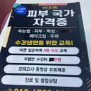 숲칼프성북교육센터