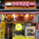 가마치통닭 부천시청점 이미지
