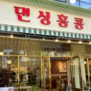 [마곡] 마곡에서 만나는 홍콩 음식, 발산 맛집 댄싱홍콩