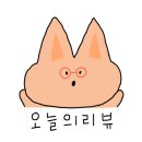 하르방 연탄구이