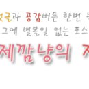 신명나는 난터 이미지