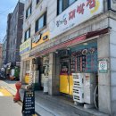 정가네 대박집 이미지