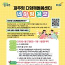 다함께