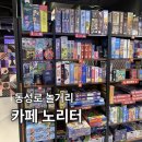 대박이 노리터 이미지