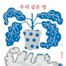 우리방 이미지