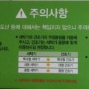 크린토피아코인워시전주