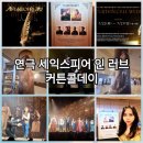 배훈 라이브 | 연극 세익스피어 인 러브 커튼콜데이 손우현 박주현