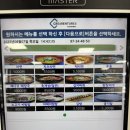 대청휴게소 | 김해 휴게소 / 대청휴게소 식당 메뉴 가격 후기