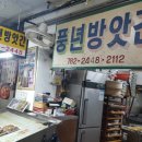 참사랑떡방앗간