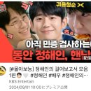 정해인의 걸어보고서 모음 (KBS Entertain) 이미지