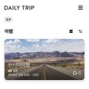 [대마도여행] 1- 연말여행은 가까운 대마도로
