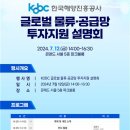 글로벌물류 이미지