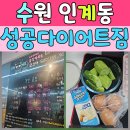 크로스핏 삶의짐 | 성공다이어트짐 내돈내산 솔직 후기 (수원 크로스핏 다이어트 도전기)