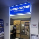&lt;대전 둔산동에 위치한 접근성과 시설 좋은 인타임 스터디카페 후기&gt;