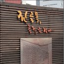 홍백원