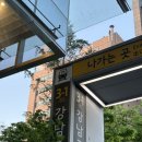 청담동717 | [논현동 필라테스 체형교정] '포브필라테스 청담점' 물리치료사 출신 전문가의 디테일한 코칭🍃