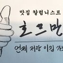 초정민박 이미지