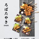 일월수산