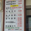 송강공주칼국수
