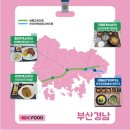 천안호두(부산)휴게소 이미지