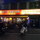 철이네 마트 이미지