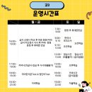 독공바른학습관옥동2관