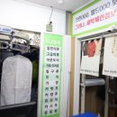 백성사세탁 이미지