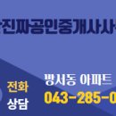 호반써밋공인중개사사무소 이미지