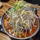해오리포차 네이버블로그