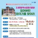 3.1역사공원 이미지