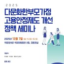 서울글로벌비전센터