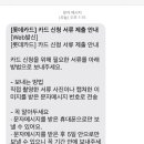 롯데카드 발급 받을 때 이런 문자 받아 본 사람 있어?? 이미지