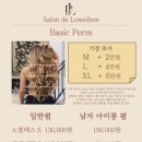 살롱드로웰미 안산중앙점