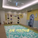 위례 키즈카페 어린이 방탈출 키즈인더룸 다녀온 후기