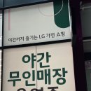 엘지베스트샵 건너편 네이버블로그