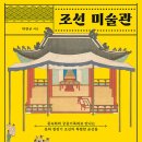 조선미술관 네이버블로그