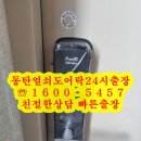 세진열쇠 - 서구 서달로123번안길 1 | 세진열쇠