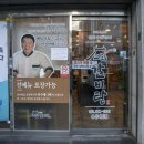 그집 갈비탕 이미지