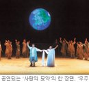 국립오페라단 사랑의묘약 국민일보