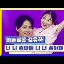 220505 [국가부11] 사연신청 팀곡 어머니께,김다현과국민가수팀곡 애상,이솔로몬과김유하 너 나 좋아해 이미지