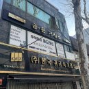 골드테크 | 종로 금매입 골드테크 방문 후기 | 1월 13일 오늘 금값