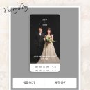 셀프 식전영상 필메이커 무료 모바일청첩장 필카드 제작 후기