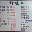 종점순대전골