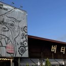 파주방앗간 이미지