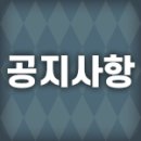 [공지사항] 「프린세스 나이트 강화팩」 판매 안내 이미지