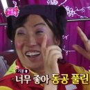 육미소