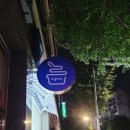 요아정 신월점 이미지