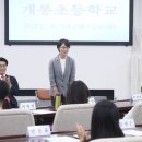 개롱초등학교 이미지