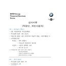 (천안 모토라드)BMW Motorrad 12월 프로모션(12월에는 전차종무이자!!!) 이미지