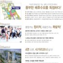에이스효성공인중개사사무소 | 미사강변도시 상가 효성해링턴타워 10월 오픈예정!